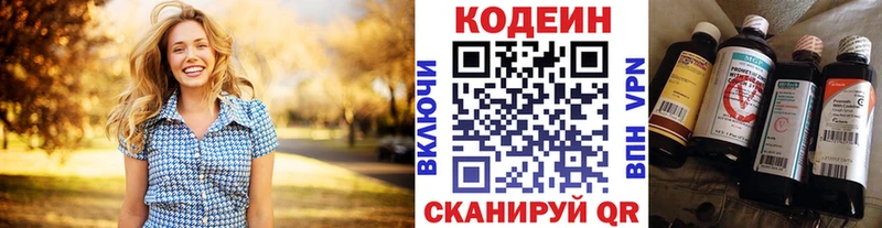 Кодеин Purple Drank  продажа наркотиков  Заполярный 