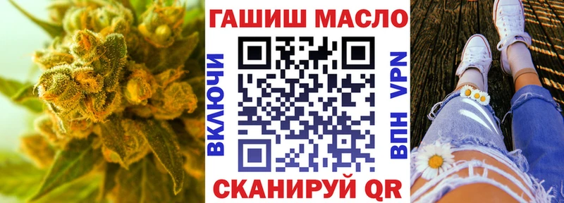 Дистиллят ТГК гашишное масло  блэк спрут зеркало  Заполярный 